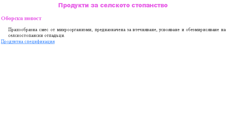 Text Box: �������� �� �������� ����������������� ������������������ ���� �� ��������������, ������������� �� ����������, ��������� � �������������� �� ��������������� ��������. ��������� ������������ &nbsp;